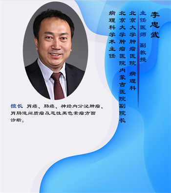 李忠武.png