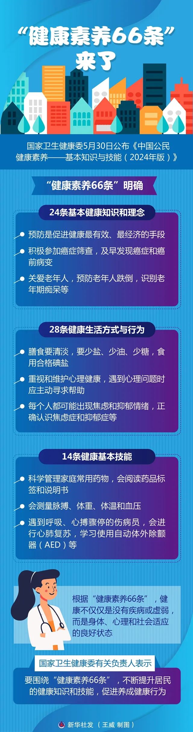 微信图片_20240702171810.jpg