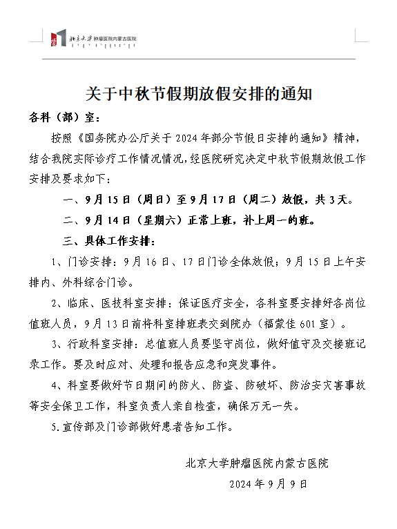 微信图片_20240909181124.png