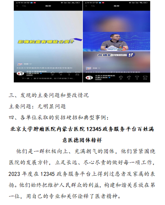 内网通截图20241115120325.png