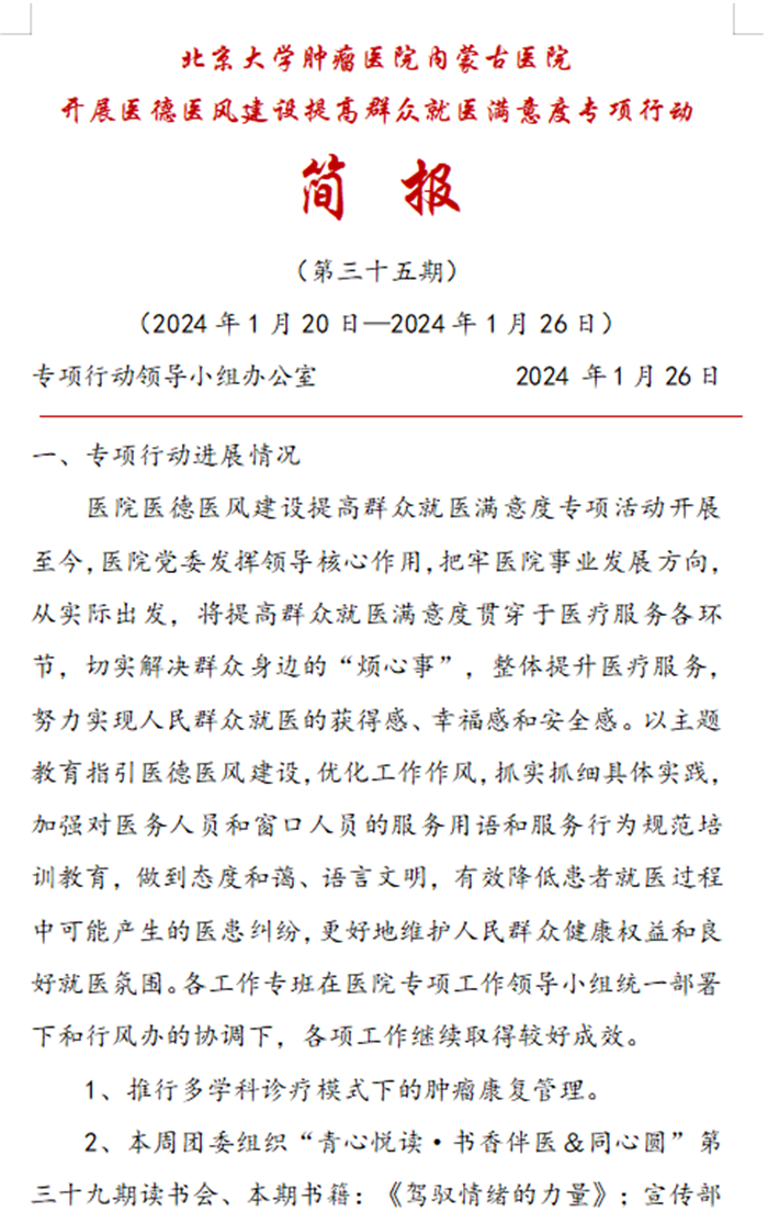 内网通截图20241115120759.png