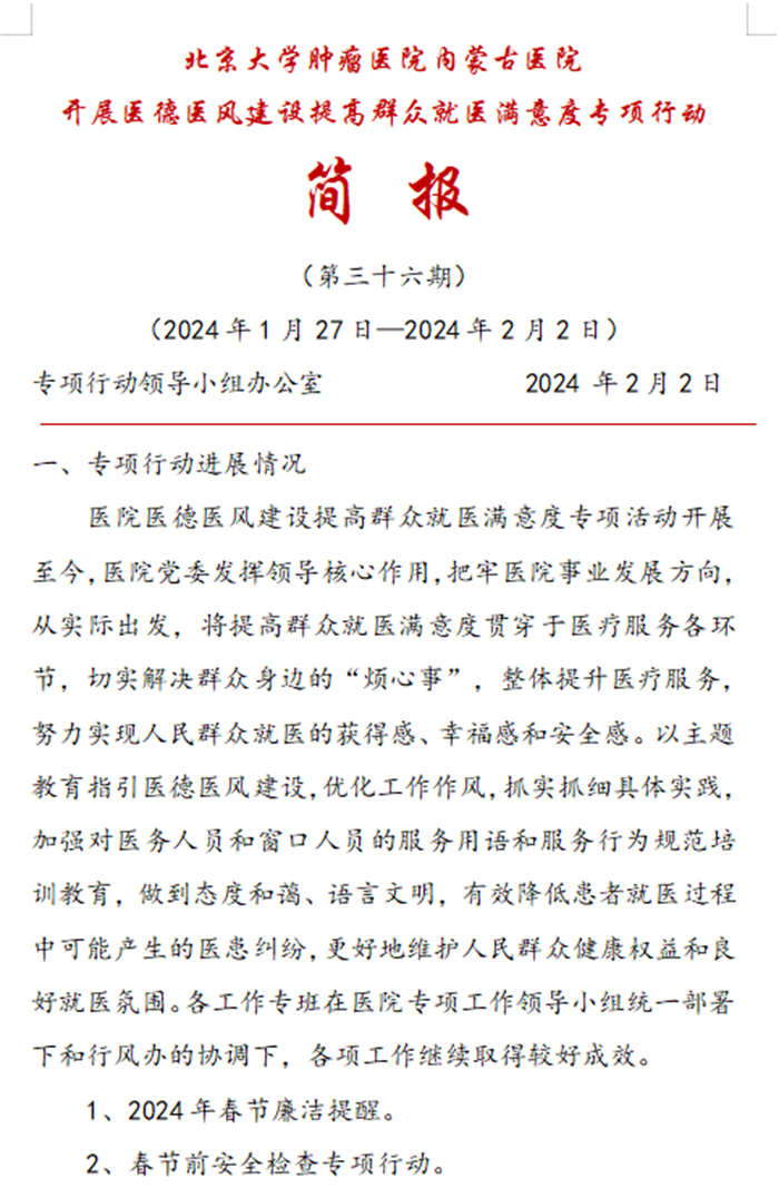 内网通截图20241115153756.png