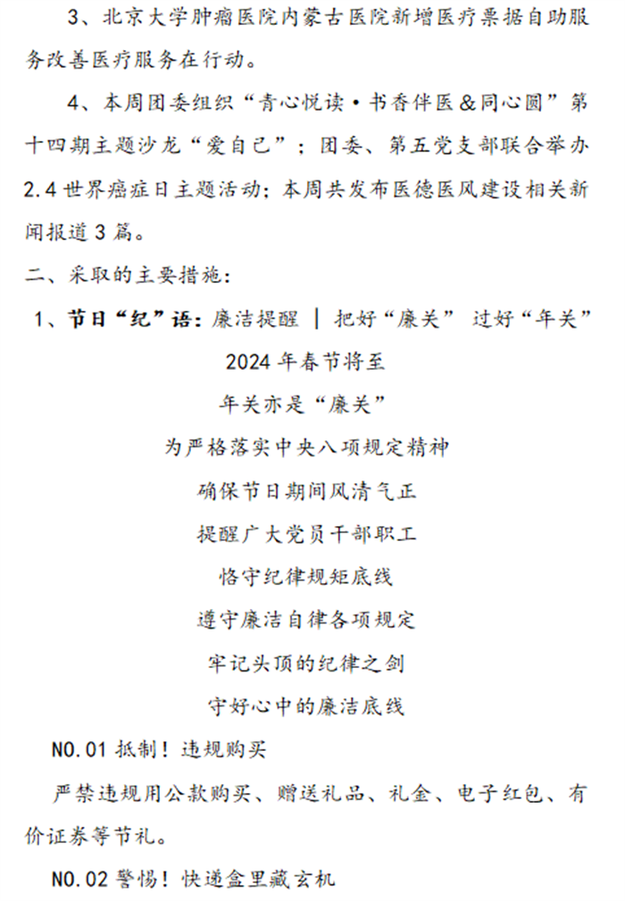 内网通截图20241115153811.png